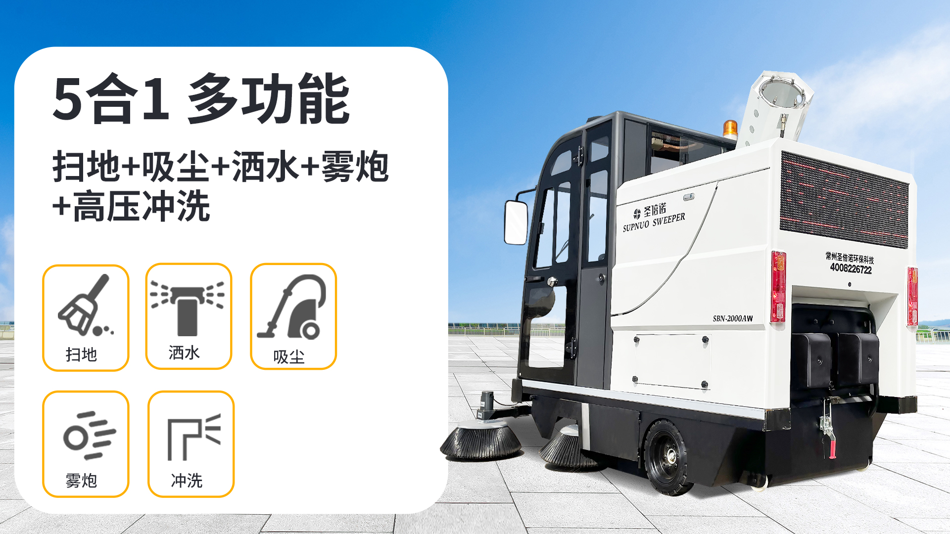 新疆如何选择适合的电动扫地车？